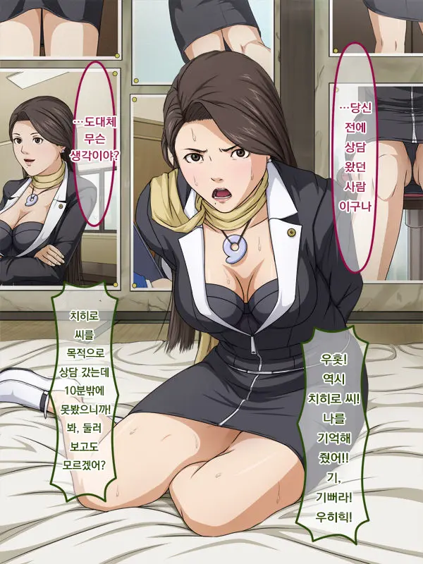 Net De Onapet Ni Sareteru Koto O Shiranai Muchiero No Josei Bengoshi Ga Retsujou Shita Doutei Kimowota Ni Rachi Sare Xxx | 인터넷에서 딸감이 된 것을 모르는 육덕 에로 여성 변호사가 추잡한 동정 극혐 오타쿠에게 납치되어 XXX